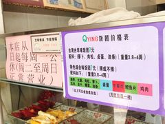 菜单-秋英饭团(大庙新村店)