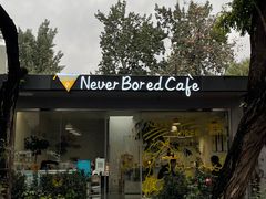 -五进制 Coffee Shop