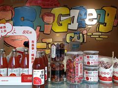 -喜识·冰糖葫芦·炒酸奶(怀特店)
