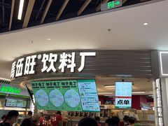 -馬伍旺川菜(金象城店)