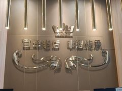 -吴忠民族饭庄(利通南街店)