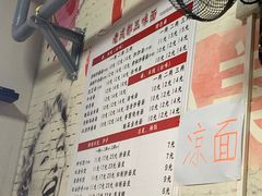 -岳记老成都三味面
