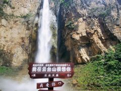 -云台山风景名胜区