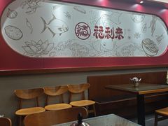 -福利来酒店(泺源大街店)