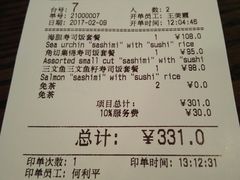 账单-小山日本料理(电子大厦店)