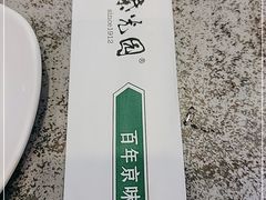 -紫光园(创始店)