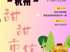-杭州西湖银泰百货