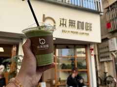 -本無咖啡·BeanWood Coffee