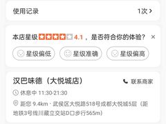 -汉巴味德(大悦城店)