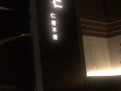 -儒之堂·足道养生SPA影院式(万融城店)