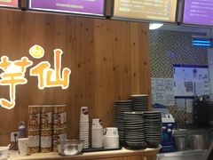 -鲜芋仙Meet Fresh(五道口店)