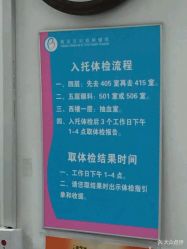 -北京市海淀区妇幼保健院(东南院区)