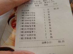 账单-万龙洲海鲜(南新仓店)