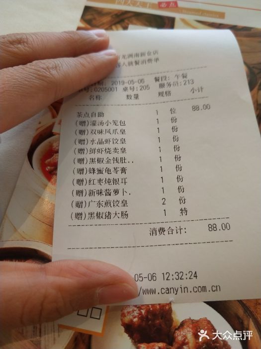 万龙洲海鲜(南新仓店)账单图片