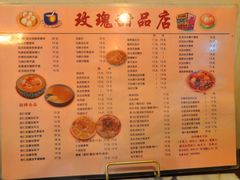 -玫瑰甜品(文明路店)