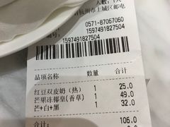 -满记甜品(湖滨店)