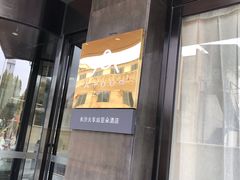 -长沙晚报大道亚朵酒店