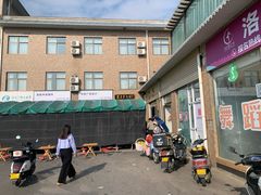 -龙门李家三旦羊肉汤馆