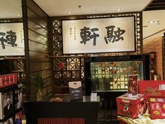 -北京西单美爵酒店-融轩中餐厅