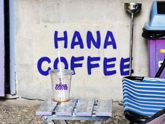 -HANA COFFEE(长寿路店)