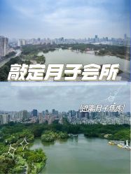 -耐味林月子会所(黄兴公园店)