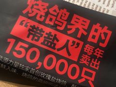 -鼎原力量东北吊炉烧烤(临河街店)