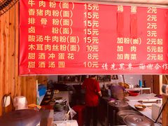 -肇兴特色牛肉粉