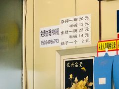 -老·贝尔杂碎馆