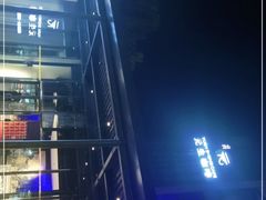 -元生咖啡(陶溪川店)