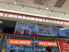 -见味花甲(福田coco park店)