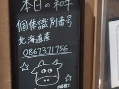 -和牛放题的殿堂 肉屋横丁(秋叶原店)