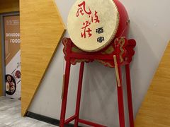 -风波庄(云蝠大厦店)