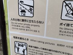 -灌篮高手动画打卡地