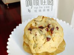 日式抹茶蜜豆包-啊噗吐呦现场烘焙(麦凯乐店)