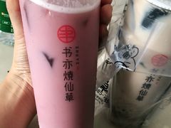 -书亦烧仙草(红星小学店)