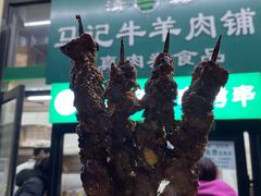 -景泰马记电烤串