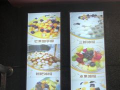 -夏食光安顺小舒冰粉冰浆(甲秀楼店)