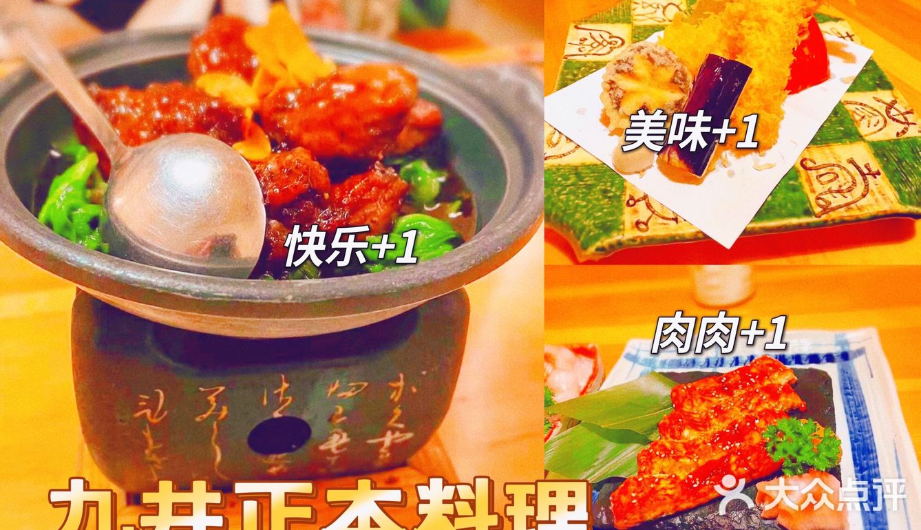 上海最大的单体日料店[胜利]