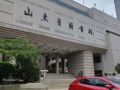 -山东省图书馆