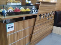 -雪花姐姐(泰华城新天地店)