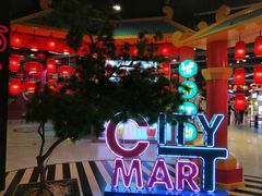 -CITY MART城市集市(中庚漫游城店)