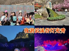 -云台山风景名胜区