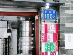门面-達揚原味燉品(文明路店)