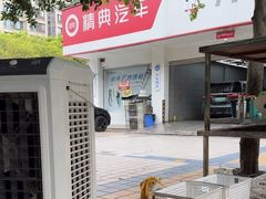 -精典汽车连锁(双楠永盛店)