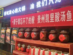 门面-湘妹子火锅(株洲神农城店)