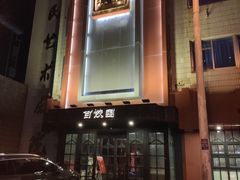 -百饺园(平山道店)