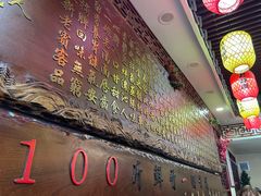 -金杨拉面王小吃面馆·牛三宝面·红烧牛肉粉