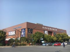 -浙江华贸鞋业服饰城