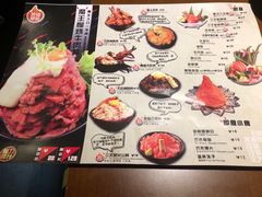 菜单-魔丼屋(日月光店)