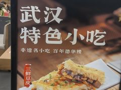 -德華楼(深圳印力店)